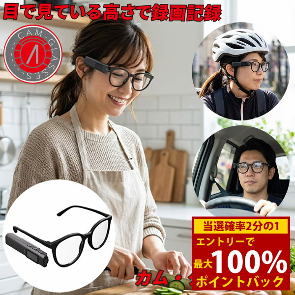 楽天市場】サングラス（ウェアラブルカメラ・アクションカム｜カメラ
