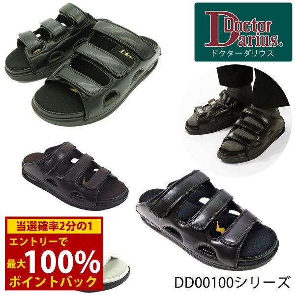 樂天商城 - ＜4/24〜4/27限定★最大100%ポイントバック＞ドクターダリウス バックベルトフリー (送料無料) 健康サンダル 医師 看護師 疲労 清潔 安全 サンダル ナース ナース靴 ルームシューズ ナースシューズ 衝撃吸収 室内 オフィス 男女兼用 レディース メンズ エアクッション