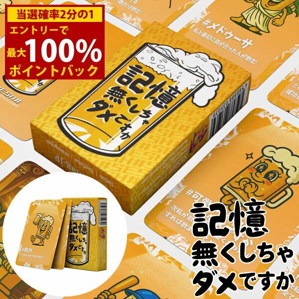 GRAFF グラフ 記憶カードゲーム　非売品 楽天市場】カードゲーム 記憶の通販