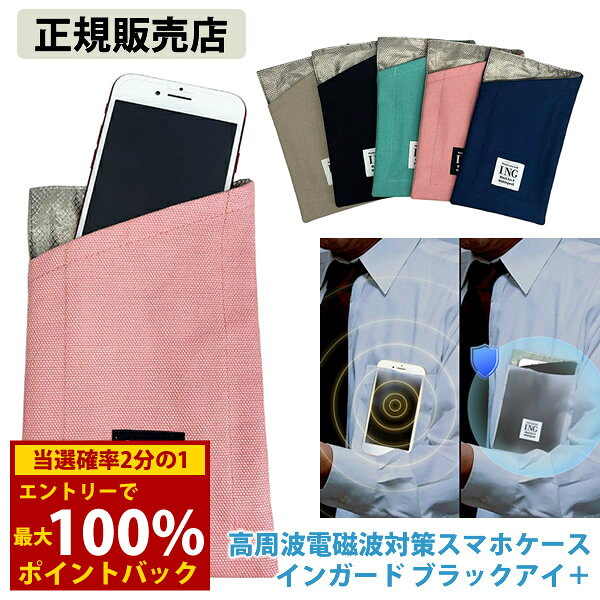 楽天市場】丸山式コイル ブラックアイ（スマートフォン・タブレット