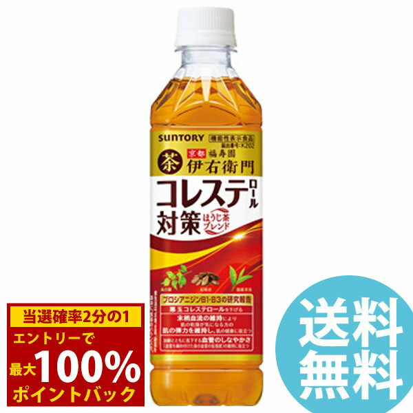 樂天商城 - サントリー 伊右衛門プラス コレステロール対策 500mlPET 24本 (送料無料) ペットボトル お茶 伊右衛門 コレステロール 機能性表示食品 いえもん サントリー