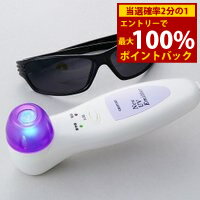 ＜6/5限定★最大100%ポイントバック＞NEW UVエミッター 家庭用 紫外線治療器 ニューUVエミッター