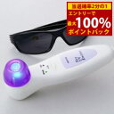 ＜4/25限定★最大100%ポイントバック＞NEW UVエミッター 家庭用 紫外線治療器 ニューUVエミッター