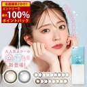 <5/9〜16限定★最大100%ポイントバック>鈴木愛理 キャンディーマジック BLB ワンデー 1箱10枚 ( ) カラコン ワンデー 度あり 度なし ブルーライトカット カラーコンタクト コンタクト 1日使い捨て 1day 人気 Candy Magic <5/9〜16限定★最大100%ポイントバック>鈴木愛理 キャンディーマジック BLB ワンデー 1箱10枚 ( ) カラコン ワンデー 度あり 度なし ブルーライトカット カラーコンタクト コンタクト 1日使い捨て 1day 人気 Candy Magic
