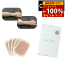 ＜11/25限定★最大100%ポイントバック＞CAXEL（カクセル）シール M 5枚入り(メール便送料無料)＞＞タトゥー 隠し 医療用粘着剤シール TAT 刺青 TATTOO 温泉 プール 海 ゴルフ パーティー 極薄 結婚式 フィルム 特許出願中 キズ隠し アザ隠し