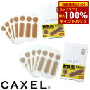 ＜4/25限定★最大100%ポイントバック＞CAXEL カクセル シール miniサイズ 5枚入り (メール便送料無料)＞＞タトゥー 隠し 医療用粘着剤シール TAT 刺青 TATTOO 温泉 プール 海 ゴルフ パーティー 極薄 結婚式 フィルム キズ隠し アザ隠し ミニサイズ