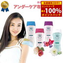 ＜4/25限定★最大100%ポイントバック＞送料無料 PHジャパン フェミニンウォッシュ 150ml 3本セット (全国一律送料無料)デリケートゾーン専用ソープ 弱酸性 日本製 PHフェミニン フェムテック フェムケア