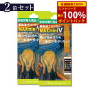 <5/9〜16限定★最大100%ポイントバック>≪ポイント20倍≫送料無料 電磁波ブロッカー MAX mini V 2個セット (メール便送料無料) 丸山修寛先...
