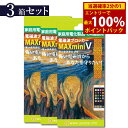 <8/1限定★最大100%ポイントバック>≪ポイント20倍≫送料無料 電磁波ブロッカー MAX mini V 3個セット (送料無料) 丸山修寛先生監修 電磁波...