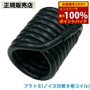 <5/9〜16限定★最大100%ポイントバック>【正規販売店】ブラトモ(ノイズ対策9巻コイル) (全国一律送料無料) 電磁波 静電気 ノイズ 対策 防止 電磁波...
