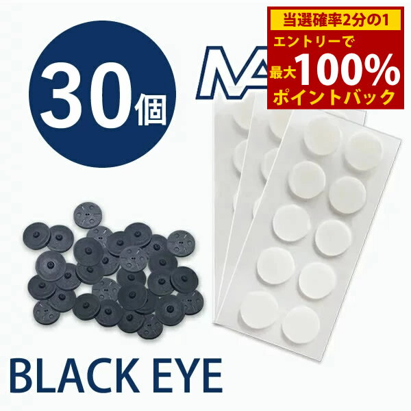 商品詳細 商品名 丸山式コイル ブラックアイナノ セット内容 ブラックアイナノ 30個 両面テープ 10枚×3シート(機器貼付用両面テープ) 素材 ブラックアイナノ スチレン系熱可塑性エラストマー、セラミック炭、酸化チタン サイズ ブラックアイナノ 直径13mm(±10％) 厚さ 2.9mm(±10％) 両面テープ 直径約12mm 厚み1mm(機器貼付用両面テープ) ※付属のテープは体貼付にはご使用いただけません。 医療機器届出番号 23B2X00010220701 製造国 日本 区分 一般医療機器 発売元 株式会社ユニカ 注意事項 当社では複数店舗で在庫を共有しており、システムで在庫調整を行っておりますが、TV放映等による一時的な注文数の増大や、在庫の更新タイミングにより在庫にずれが生じる場合がございます。 在庫更新が間に合わずご注文頂いた商品が欠品となる場合もございます。 欠品が生じた場合や商品の発送が遅れる場合は、改めてご連絡させていただきます。 ご迷惑をお掛けする場合がございますが、あらかじめご了承くださいませ。 広告文責 株式会社エーウィル 0747-26-5566