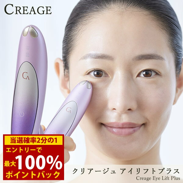 5/15100%ݥȥХå٤뤪ޤդۥ䡼ޥ YA-MAN ꥢ ե ץ饹 (̵) ܸ 䡼ޥ  ե륱  CREAGE EMS ѥ ܸ   ż  EYE LIFT PLUS