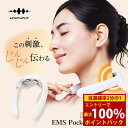 <5/23〜26限定★最大100%ポイントバック>【選べるおまけ付き】WAVEWAVE ポケットヒートネック II (送料無料) EMS 温熱 ヒートネック 低周波 軽量 リラックス 肩 スマホ パソコン 育児 家事 ウェーブウェーブ EMS POCKET HEAT NECK II プレゼント ギフト(2)