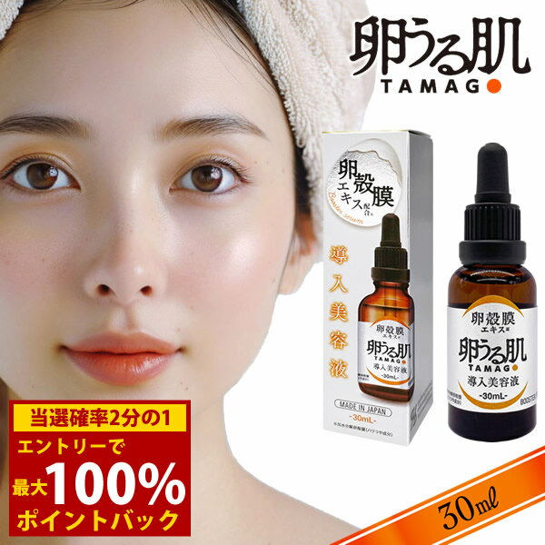 楽天市場】ラントゥルース卵殻膜ブースターセラムの通販 楽天市場】ラントゥルース卵殻膜ブースターセラムの通販