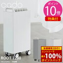 <5/9〜16限定★最大100%ポイントバック>2024年モデル cado カドー 除湿機 ROOT 7200 DH-C720 (送料無料) 除湿器 衣類乾燥機...