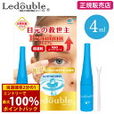 <5/9〜16限定★最大100%ポイントバック>【正規販売店】数量限定お得なBIGサイズ!ルドゥーブル プレミアム 4ml (メール便送料無料) 二重 化粧品 ...