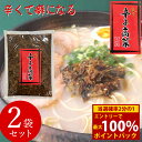 <5/1限定★最大100%ポイントバック>九州発 激辛 辛子高菜 油炒め 500g 2袋セット (メール便送料無料) からし高菜 高菜漬け 高菜油炒め 保存料 ...