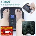 <5/9〜16限定★最大100%ポイントバック>【選べるおまけ付き】ヤーマン YA-MAN メディカラダ ウォーク (送料無料) EMS エクササイズ ステッパ...