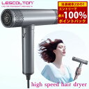 <5/18限定★最大100%ポイントバック>ハイスピードヘアドライヤー (送料無料) 速乾 マイナスイオン ドライヤー 大風量 コンパクト 軽量 時短 風速調整...