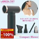 <5/18限定★最大100%ポイントバック>コンパクトブロワー (送料無料) ブロワー 扇風機 ドライヤー 軽量 セーフティーハンマー アウトドア キャンプ B...