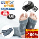 <6/4~6/11限定★最大100%ポイントバック>メディカル備長炭 足裏サポーター (メール便送料無料) 管理医療機器 磁気治療器 サポーター 足首ウォーマー 靴下 足裏 コリ 血行 紀州備長炭 もこもこ プレゼント 父の日 母の日 敬老の日