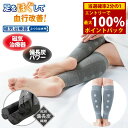<11/20〜11/27限定★最大100%ポイントバック>メディカル備長炭 ふくらはぎサポーター (メール便送料無料) 管理医療機器 磁気治療器 サポーター ふ...