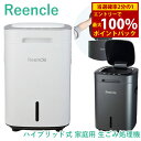 <8/4~8/11限定★最大100%ポイントバック>Reencle Prime ハイブリッド式 家庭用 生ごみ処理機 (送料無料) 生ごみ処理機 大容量 強力脱臭 堆肥 生ごみ ペットのフン 卵の殻 魚の小骨