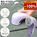 <7/4~7/11限定★最大100%ポイントバック>風合いそのまま毛玉クリーナーIII (全国一律送料無料) 毛玉取り器 毛玉取り機 毛玉とり 毛玉クリーナー 毛玉カット 風合いそのまま毛玉クリーナー3 便利グッズ 掃除 USB充電式 セーター マフラー 手袋 カーペット
