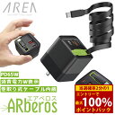 <7/4〜7/11限定★最大100%ポイントバック>エアリア エアベロス (全国一律送料無料) 充電器 スマホ タブレット パソコン AC充電器 旅行 仕事 出...