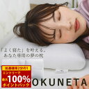 <6/22〜6/27限定★最大100%ポイントバック>ドクターエル YOKUNETA 専用カバー付き (送料無料) 日本製 枕 寝具 まくら ピロー 多機能 リ...