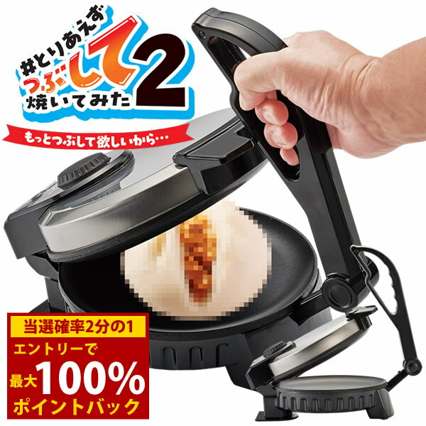 楽天市場】せんべい 焼き 器の通販 楽天市場】せんべい 焼き 器の通販
