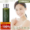 <5/9〜16限定★最大100%ポイントバック>【正規販売店】回生堂 つるぽか化粧水 140ml (送料無料) スキンケア ローション 保湿 米ぬか 海藻 ミネ...