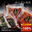 <8/1限定★最大100%ポイントバック>せんざん本店 金目鯛煮付け・吟醸酒粕漬け銀だらセット 金目鯛 銀だら 銀鱈 吟醸酒粕 煮つけ 食べきりサイズ 人気 ギ...
