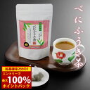 <7/18限定★最大100%ポイントバック>べにふうき茶 (メール便送料無料) 親和園 ティーバッグ 健康 お湯出し 水出し べにふうき茶 国産 日本製 茶 人気 ギフト 贈り物 プレゼント(4)