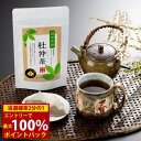 <7/18限定★最大100%ポイントバック>杜仲茶 (メール便送料無料) 親和園 ティーバッグ 健康 お湯出し 水出し 杜仲 国産 日本製 茶 人気 ギフト 贈り物 プレゼント(4)