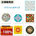 <5/1限定★最大100%ポイントバック>≪ポイント20倍≫【正規販売店】クスリエ 大サイズ (メール便送料無料) ユニカ クスリエ くすりえ Kusurie ...
