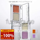 <8/4~8/11限定★最大100%ポイントバック>二重ぐせシャドウパレット (メール便送料無料) 二重癖 二重まぶた アイシャドウ 目力アップ クセづけ クセ付け ひとえ 一重まぶた 自然な二重 コスメ 人気 マイノロジ 化粧品