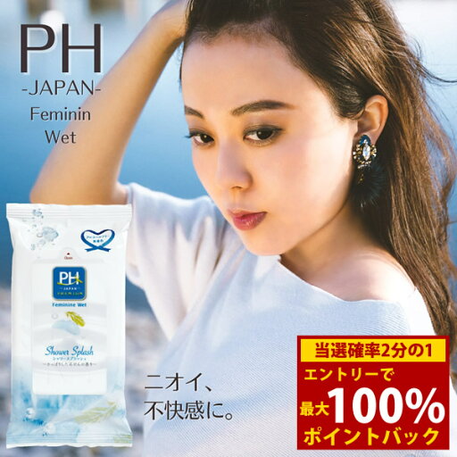 <5/23〜5/26限定★最大100%ポイントバック>PHジャパン デリケートゾーン専用 ウェットシート 15枚入り (メール便送料無料) 拭き取りシート 日本製 サニタリー ムレ 弱酸性 ニオイ かゆみ フェムテック フェムケア VIO <5/23〜5/26限定★最大100%ポイントバック>PHジャパン デリケートゾーン専用 ウェットシート 15枚入り (メール便送料無料) 拭き取りシート 日本製 サニタリー ムレ 弱酸性 ニオイ かゆみ フェムテック フェムケア VIO