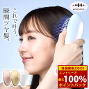 <6/4〜6/11限定★最大100%ポイントバック>【選べるおまけ付き】WAVEWAVE EMS ブラシエアー ミニ (送料無料) 頭皮ケア マッサージ クッシ...