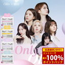 <8/1限定★最大100%ポイントバック>【数量限定 NMIXX エンミックス フォトカードプレゼント】Ollio オーリオ ノーグルー ミックスパック (メー...