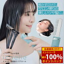 <7/18限定★最大100%ポイントバック>【選べるおまけ付き】icoelle イコエル 超音波リペアコーム (送料無料) ヘアケア 超音波トリートメント ヘア...