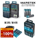 <10/1限定★最大100%ポイントバック>MARSTEK マーステック 単3形/単4形 (メール便送料無料) 充電式 リチウムイオン充電池 単3形 単4形 4本同時充電 エアリア マーステック エコ 経済的 タイプC USB直結 PSE認証 LEDインジケーター 繰り返し充電