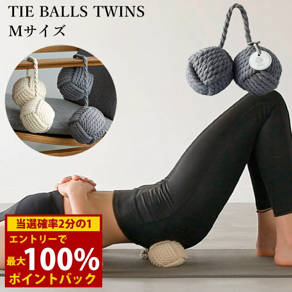 ＜11/14〜11/16限定★最大100%ポイントバック＞タイボールズツインズ Mサイズ TIE BALLS TWINS (送料無..