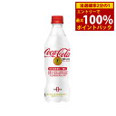 <10/1限定★最大100%ポイントバック>コカ・コーラ プラス 470ml PET 24本 (全国一律送料無料) コカコーラ コカ・コーラ トクホ 炭酸 飲料 ドリンク 特保 特定保健用食品