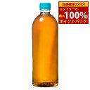 <8/4〜8/11限定★最大100%ポイントバック>やかんの麦茶 from 爽健美茶 650ml PET ラベルレス 24本 (全国一律送料無料) コカコーラ ...