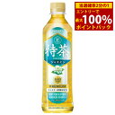 商品詳細 商品名 伊右衛門 特茶 ジャスミン 商品特長 「伊右衛門 特茶」同様、脂肪分解酵素を活性化させる働きがある「ケルセチン配糖体」を配合し、“脂肪を代謝する力を高め、体脂肪を減らすのを助ける”トクホのジャスミン茶です。 最高級茶葉「銀毫」を含む、特級・一級のジャスミン茶葉を使用することで、力強く華やかな香り立ちを実現しました。 食事の際だけでなく、仕事中や様々なシーンでも、毎日飲み飽きない味わいが特長です。 容量 500ml 原材料 ジャスミン茶(中国産、ベトナム産)、緑茶(国産)/酵素処理イソクエルシトリン、ビタミンC 栄養成分(500mlあたり) エネルギー 0kcal たんぱく質 0g 脂質 0g 炭水化物 0g 糖質 - 糖類 - 食物繊維 - 食塩相当量 0.06g リン 10mg未満(100mlあたり) カリウム 約10mg(100mlあたり) カフェイン 50mg その他成分 ケルセチン配糖体(イソクエルシトリンとして) 110mg アレルギー・特定原材料等 - 賞味期間 製造後8ヶ月 メーカー サントリー 配送に関して ●配送業者 ヤマト運輸となります。(配送会社はご指定いただけません) ●契約業者の倉庫からお客様へ直送いたします。 ●ページ内以外の他商品との同梱は出来ません。 ●【長期不在】【受け取り拒否】【注文ミス】等の理由により当店へ返送されてきた飲料は、基本的に当店では再販売を致しておりません。そのため【長期不在】【受け取り拒否】【注文ミス】等によるお客様都合の返送に関しましてご返金対応は出来きません。また、返送時の送料(運送会社指定運賃)も、ご注文者様にご負担いただくこととなります。予めご了承の上、ご注文ください。 注意事項 ●他商品との同梱は出来ません。 ●代金引換は出来ません。 ●領収書の同梱は出来ません。 ●熨斗(のし)・ラッピングには対応しておりません。 ●ご注文確定メールの配信後は、キャンセル・納期変更・送付先変更等を承ることが出来ません。 ●外装(ダンボール)は運送時に角が多少潰れたりする可能性がありますが、返品及び交換の対象とはなりません。 ●リニューアル等で商品パッケージは予告なく変更される場合があり、画像と異なることがございます。 ●リニューアルによるパッケージ違い、キャンペーンシールが付いていない等を理由の交換・キャンセルはお受けできません。 ●商品の品質に関するご質問は、メーカーのお客様センター(0120-139-320)までお問合せ下さい。 広告文責 株式会社エーウィル 0747-26-5566