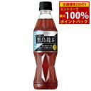 <8/1限定★最大100%ポイントバック>サントリー 黒烏龍茶 350mlPET ペットボトル 24本 (全国一律送料無料) ウーロン茶 ポリフェノール 脂肪 ...