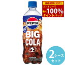 <10/1限定★最大100%ポイントバック>サントリー ペプシBIG 生 600mlPET 48本(24本×2ケース) (全国一律送料無料) コーラ 生コーラ ペプシビッグ pepsi BIG 炭酸飲料 ペットボトル