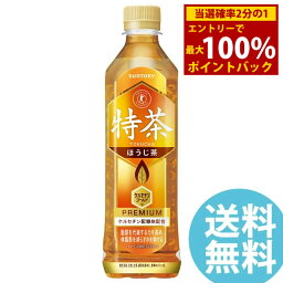 特茶 サントリー ほうじ茶 伊右衛門 特定保健用食品 500mlPET 24本 (送料無料) ペットボトル トクホ いえもん