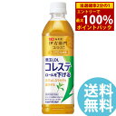 サントリー 伊右衛門プラス コレステロール対策 500mlPET 24本 (送料無料) ペットボトル お茶 伊右衛門 緑茶 コレステロール 食物繊維 機能性表示食品 ペットボトル いえもん サントリー(4)
